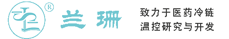 防城港干冰厂家_防城港干冰批发_防城港冰袋批发_防城港食品级干冰_厂家直销-防城港兰珊干冰厂